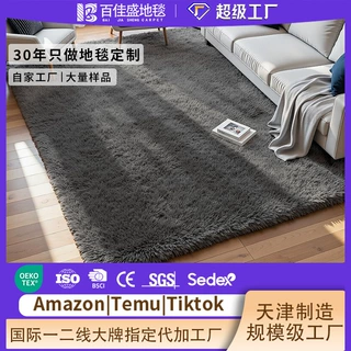 跨境纯色丝毛地毯满铺防滑长毛绒客厅地垫易打理可折叠批发卧室床