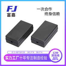 厂家直销电源外壳24w平面外壳双线