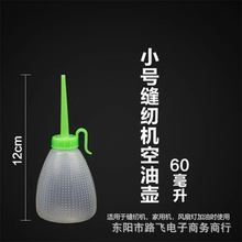 �p�x�C����С̖���ϿՙC�ͼ��͉ؾGɫ��60ML���ù��I���