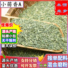 批发精品小茴香500g散装小茴香粉配方特碎卤肉料纯绿共香干货香料