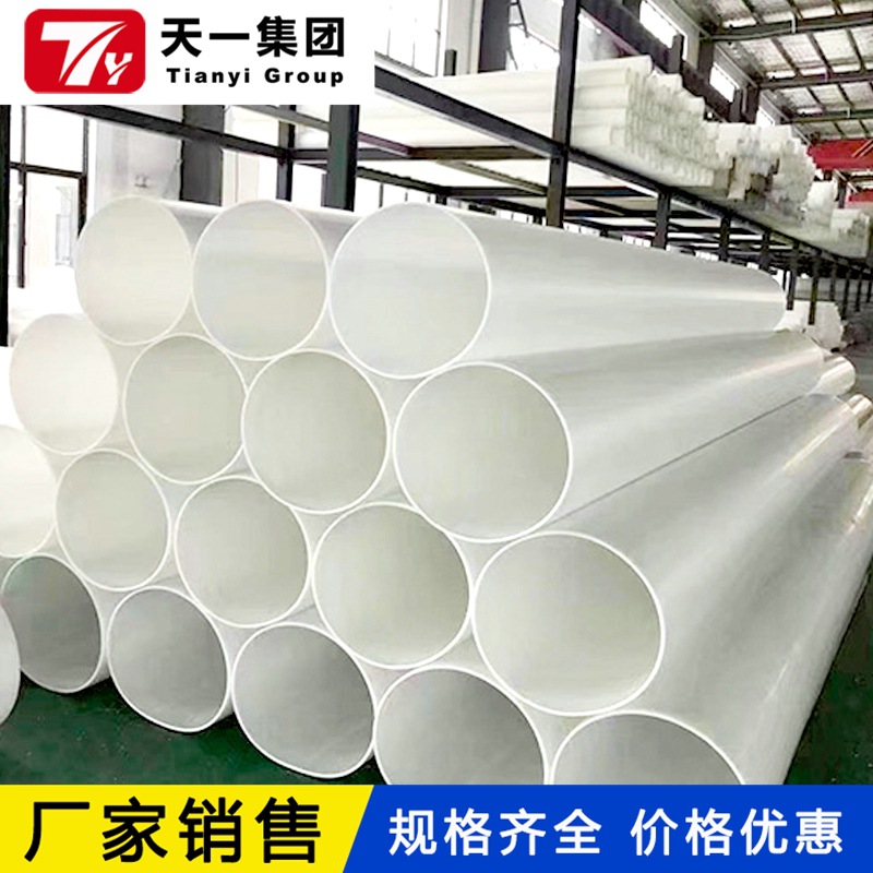 厂家生产批发PP/FRPP管化工管道风管规格齐全库存充足价格优惠