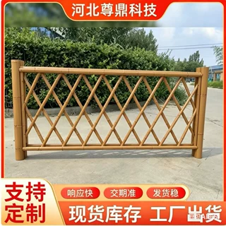 现货仿竹护栏铝合金庭院围栏 仿真竹篱笆隔离栏景观户外草坪围栏