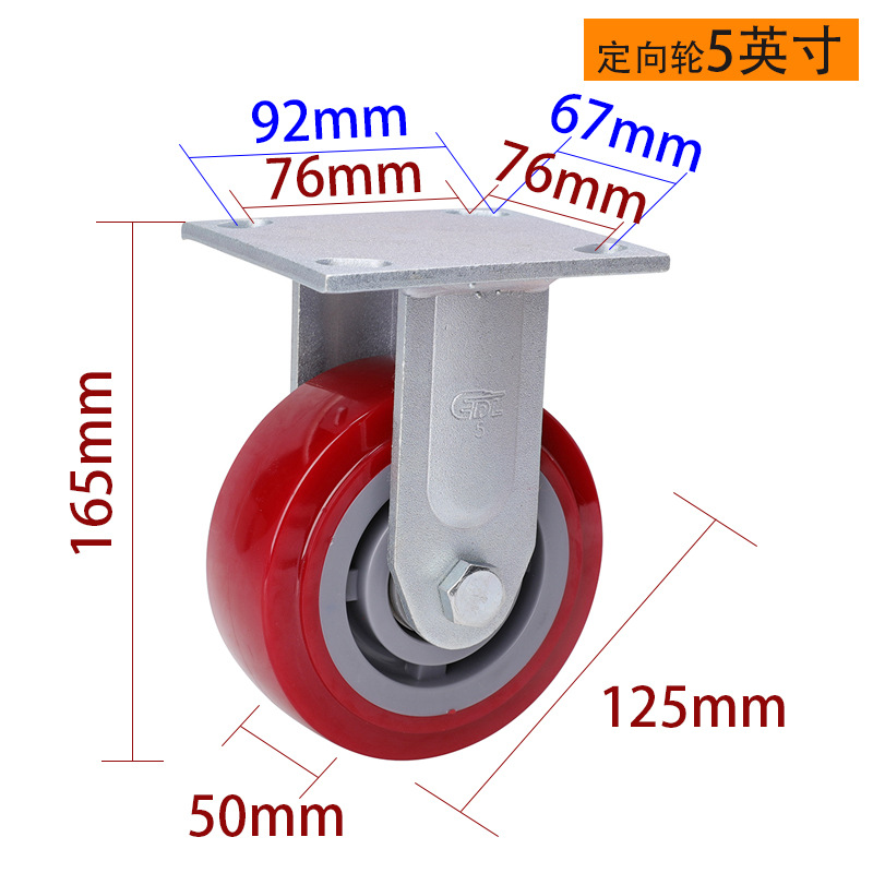 Rueda Giratoria Pesada de Poliuretano TPU 73-86 de 4, 5, 6 y 8 Pulgadas con Freno para Industria image 12