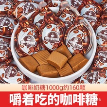 谦千代3d咖啡糖软糖网红新年糖果零食黑咖啡原味奶糖