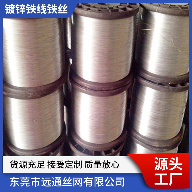 现货简约金属圆形线材可用于建筑电线缆扎线安装便捷细铁镀锌铁线