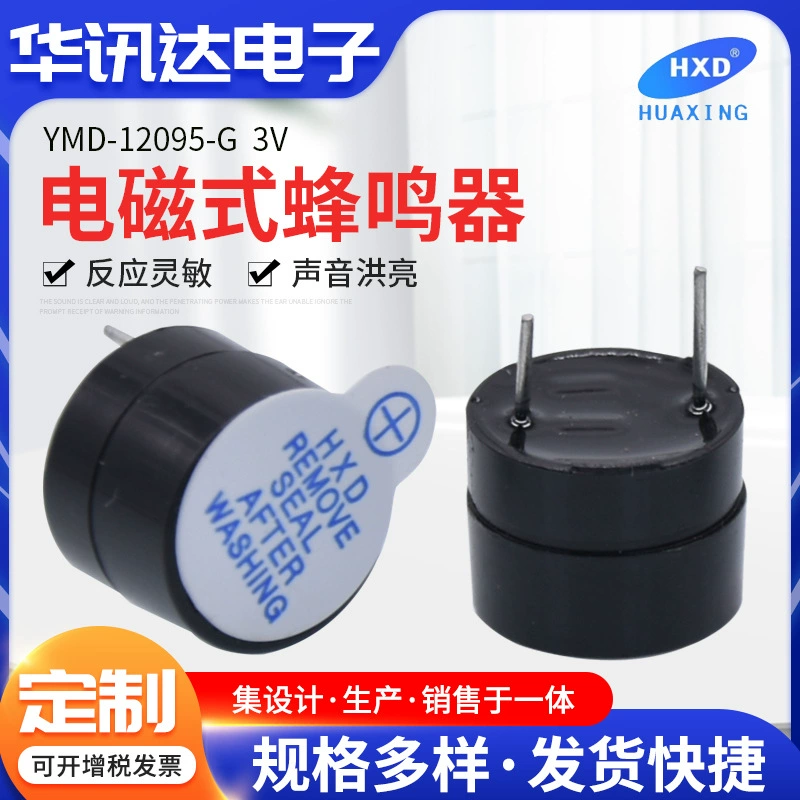 YMD-12095-G зуммер 12*9,5 мм 5В раздельный активный зуммер 12095 активный зуммер