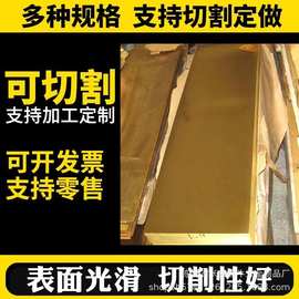 激光切割雕刻黄铜板材0.5*1000B10白铜板铝青铜板耐腐激光雕刻