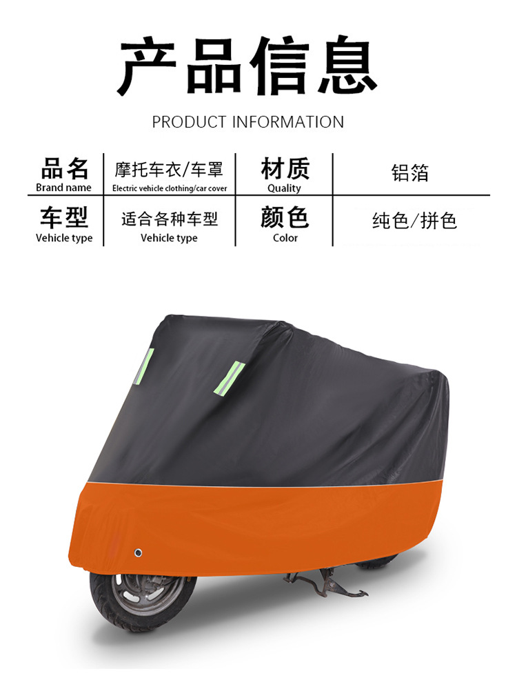 Motorcycle Cover Rain-proof Sun-proof Thickened Motorcycle Car Cover Rain-proof Snow-proof Motorcycle Cover Thickened and Long