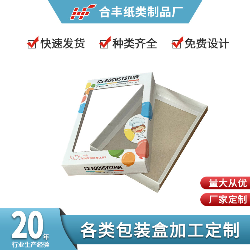 透明礼盒PVC包装盒开窗餐具充电宝抽屉式插口式牛皮纸白卡纸包装