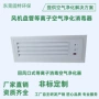 定制除尘空气电子净化器