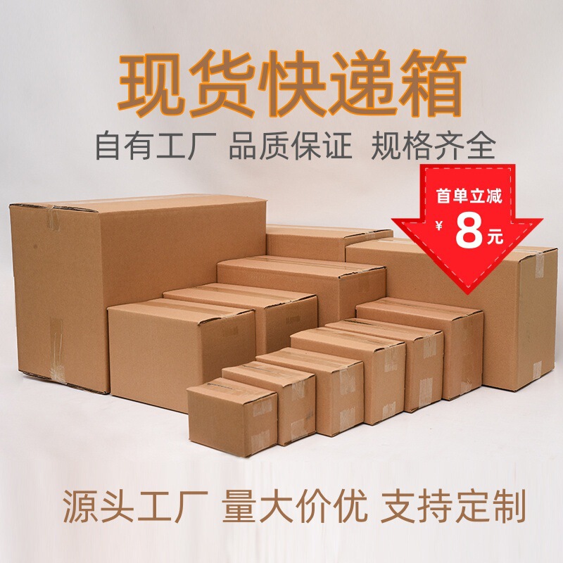 Express Carton Manufacturer Logistics Packaging Carton Sf Postal Delivery Carton Wholesale Moving Box Corrugated Box