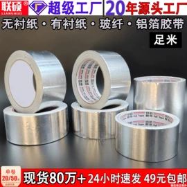 工业产品胶带;封装打包胶带;办公用品胶带