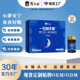 复合保健产品;膳食补充;维生素