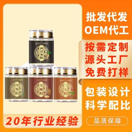 其他药食同源;其他冲调饮品;参类滋补品