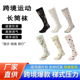 Cross-Border Beautiful Leg Sports Pressure Socks Flower Style Outdoor Sports Socks High Elastic Socks Calf Socks Sweat-Absorbent and Deodorant