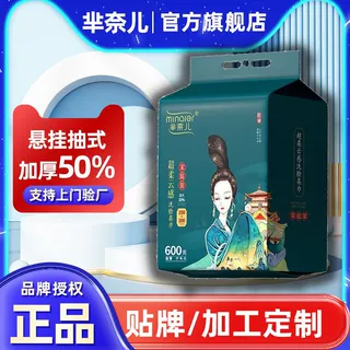 加工定制芈奈儿洗脸巾抽取式一次性悬挂式擦脸洗面洁面棉柔巾加厚