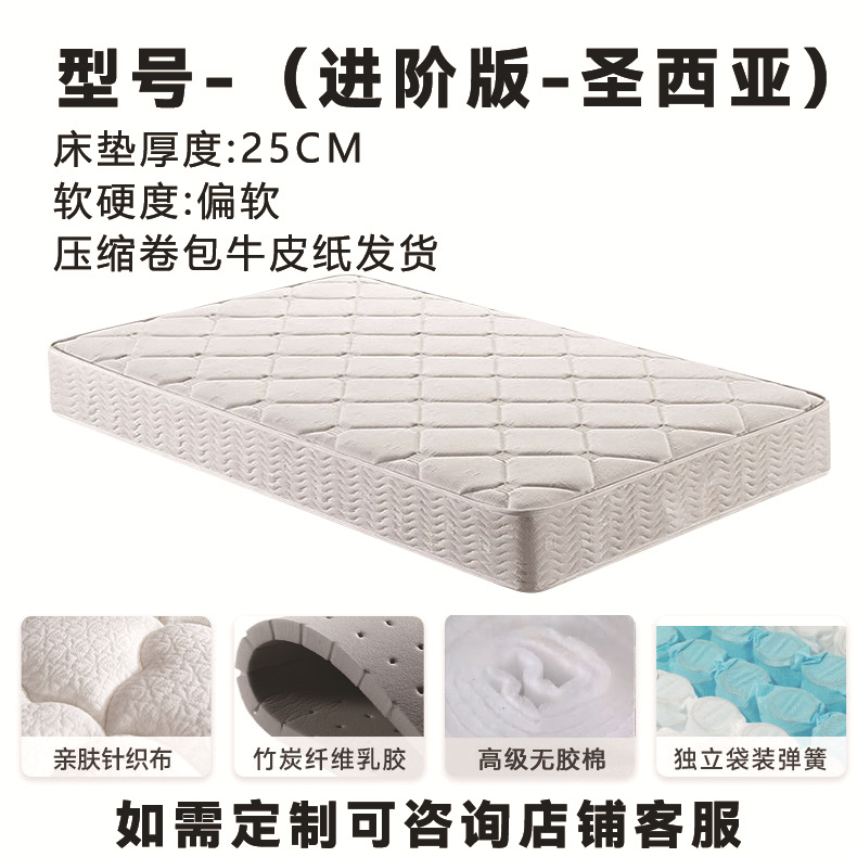 니트 원단 + 대나무 숯 섬유 라텍스 + 무접착 면 + 분할된 독립 스프링