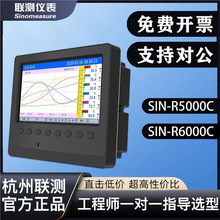 联测多路无纸记录仪SIN-R5000c曲线压力SUP-R200T温度巡检测试仪