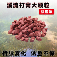 溪流石斑窝料大颗粒马口溪哥白条打窝颗粒包邮