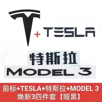 Tesla Model 3Y Avtomobil Loqosu Qara, Ön və Arxa Loqo