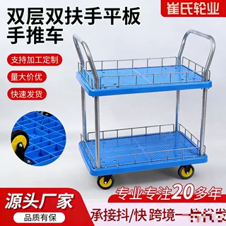 定制塑料双层平板车手推车围栏小推车仓库拉货搬运车移动工具车