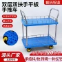 移动双层定制塑料搬运车