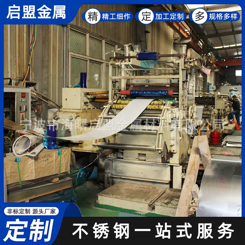 304不锈钢带定制 可分条加工各规格不锈钢带