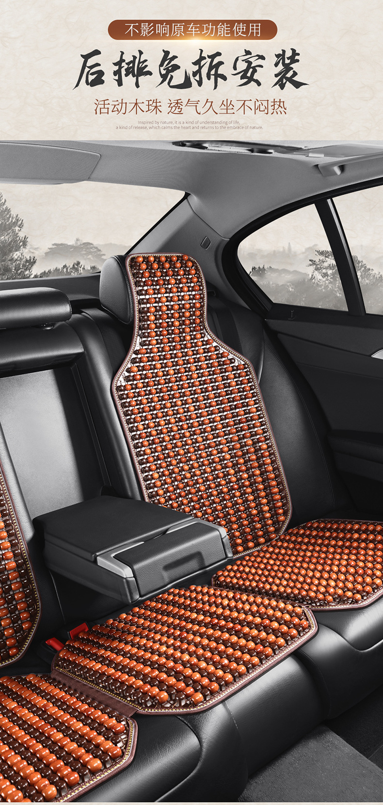Wooden bead cushion wholesale waist back cushion fashion summer color matching universal non-slip heat dissipation ventilation breathable car cool mat