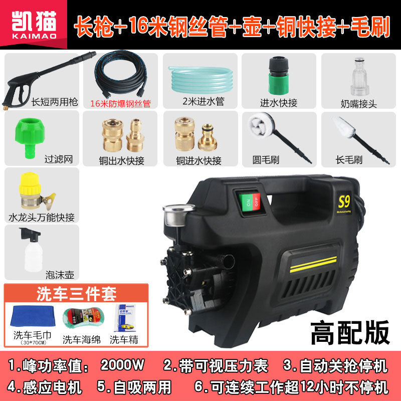 Portable car washer – Ziying Washer - high-configuration-version-long-gun-16-steel-wire-pipe-foam-pot-all-copper-quick-connector-brush-universal-faucet-connector-three-piece-gift-set-fls-2000