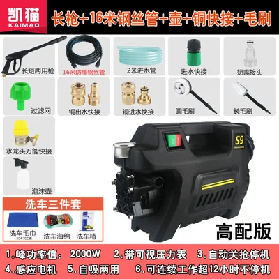 Portable car washer – Machine High Pressure Washer - high-edition-long-gun-16-steel-pipe-foam-pot-all-copper-quick-connect-brush-faucet-universal-connector-three-piece-gift-fls-2000