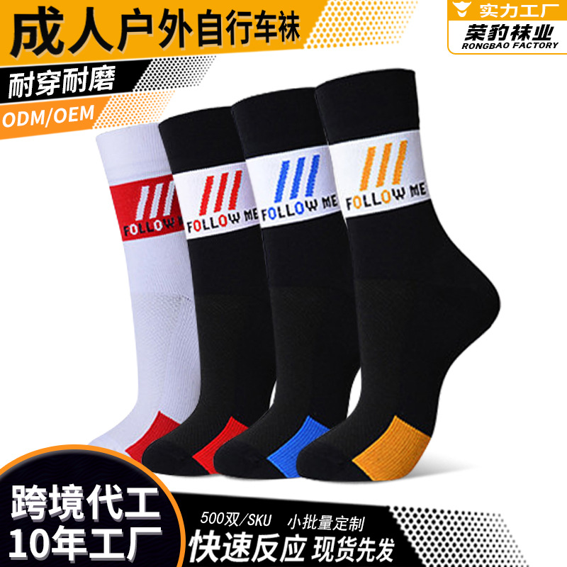 Breathable shock-absorbing socks 2