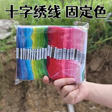 50ɫ100ɫ150ɫ200ɫ 447ɫ����8��ʮ���廨��  Embroidery Floss