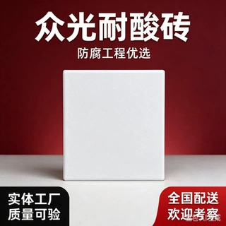 全瓷耐酸砖300*300*20 化工厂房地面 安徽厂家批发