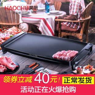 Free Shipping Electric Grill Smokeless Electric Grill Pan Household Barbecue Grill Korean Non-Stick Barbecue Pot Barbecue Plate Indoor Grill