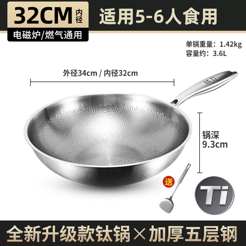 내경 32cm 티타늄 냄비 + 주걱