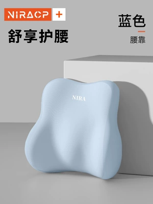 Cushion, Long Sitting Artifact Seat — Waist support - comfortable-waist-support-sky-blue-lumbar-support-1-pack-no-specifications