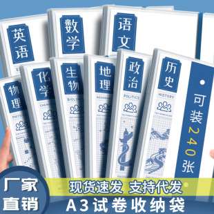 Special A3 Test Paper Storage Bag for Students to Put Test Papers, Folders, Paper Information Book, Large-Capacity Classified Storage Bag