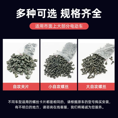 Other Electric Vehicle Accessories | Parts, Self-Tapping Nuts, Charging Port