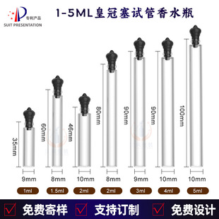 �F؛2ml���L�ʹ���ƿ ��ˮƿ5ml3ml���ƿ ԇ��ƿ��ˮԇ��С��ƿ