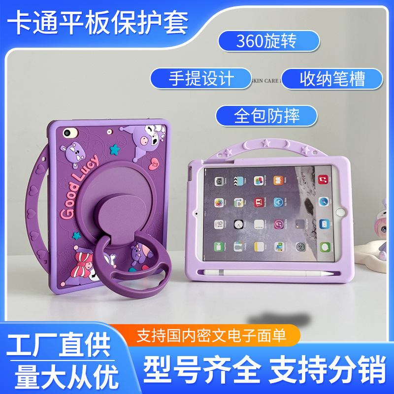 Matepad11 Protective Case Se Cartoon 11.5S Silicone Air Kuromi 10.4 Portable M6 Anti-Fall 10.8 New Matepad11 Protective Case Se Cartoon 11.5S Silicone Air Kuromi 10.4 Portable M6 Anti-Fall 10.8 New
