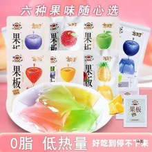 果板水果冻袋装夏天儿童小零食吸吸冻果味布丁果冻批发摆摊