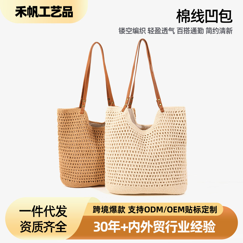 Best-selling hollow-out single-shoulder cotton woven tote bag, beach bag for seaside vacations, large-capacity women's bag Best-selling hollow-out single-shoulder cotton woven tote bag, beach bag for seaside vacations, large-capacity women's bag