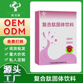 其他冲调饮品;复合保健产品;私处保养