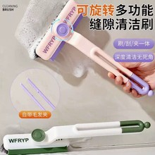 旋转多功能无死角缝隙刷浴室卫生间刷地家用墙角地板洁刷夹子