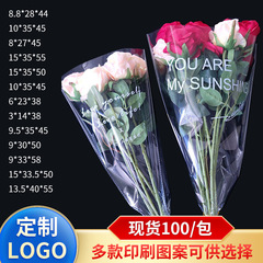 加厚OPP透明鮮花包裝袋白色字母玫瑰滿天星多支一支裝花束包裝袋