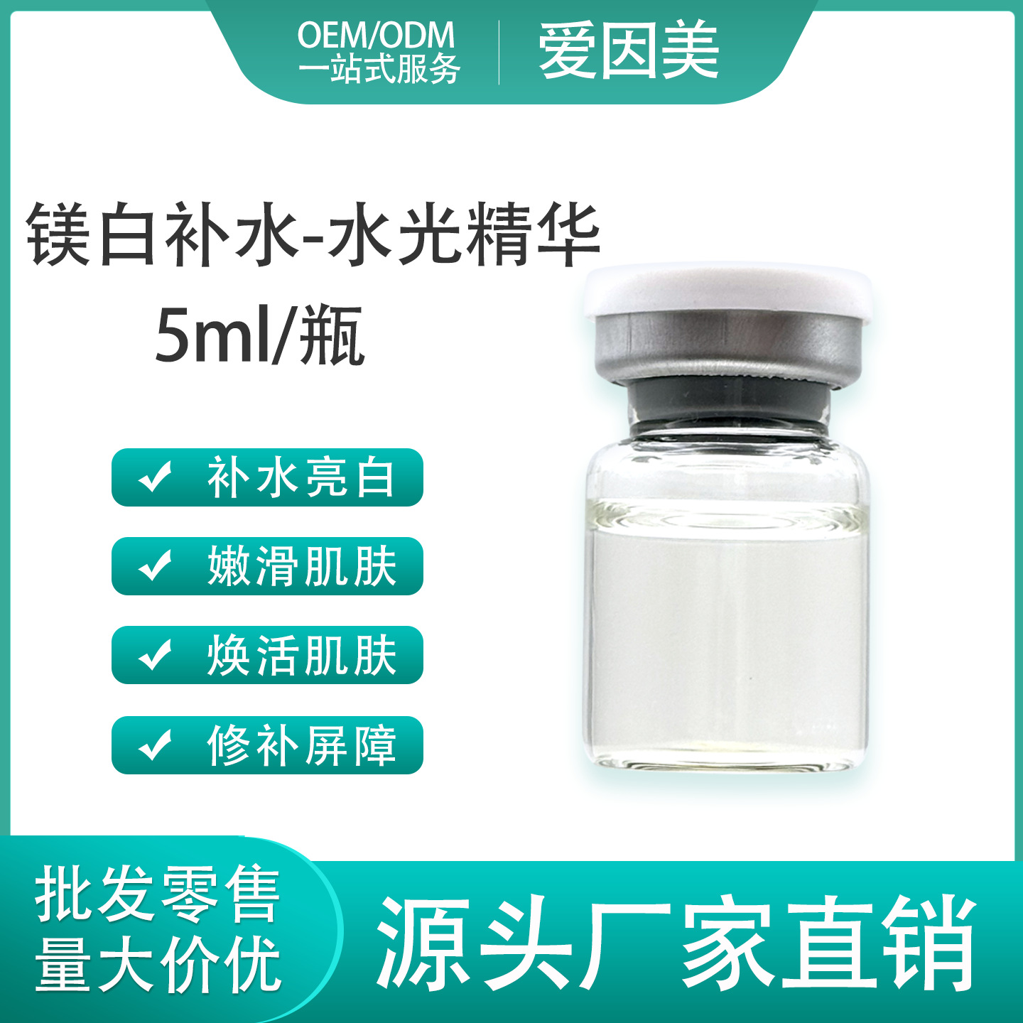 Collagen Magnesium Whitening Hydrating Essence Brightens and Fades Acne Marks, Closes Pores, Beauty Salon Line Same Style