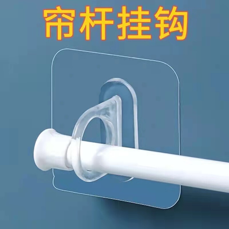 Adhesive Curtain Rod Hooks, Multifunctional Punch-Free Telescopic Rod Adhesive Hooks, Cabinet and Bathroom Storage Rack Ring Hooks