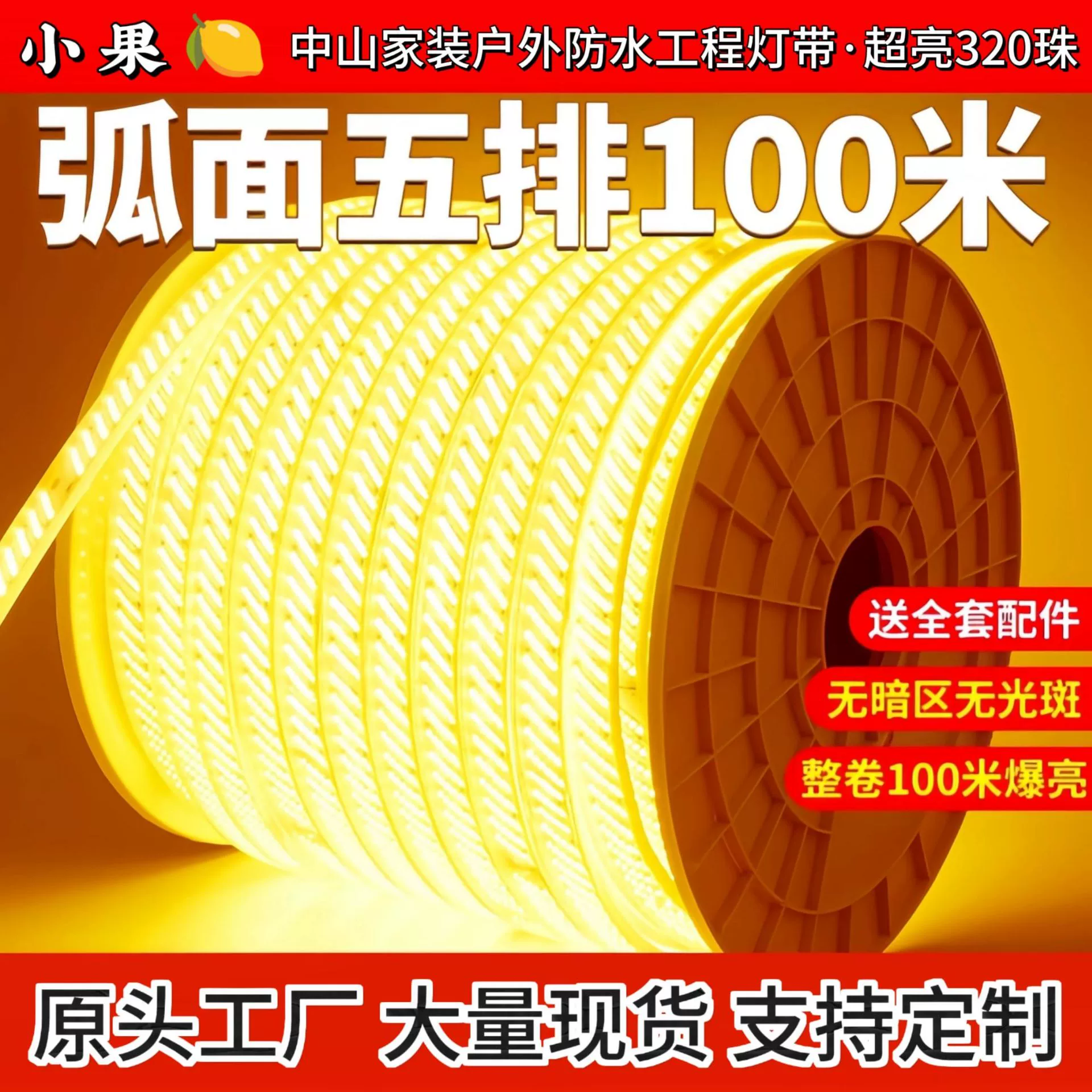 Светодиодная водонепроницаемая лента 220 В для наружного применения, трехрядная, для карнизов и наружных стен, 320 светодиодов, для проектов домашнего декоративного освещения, гибкая световая лента