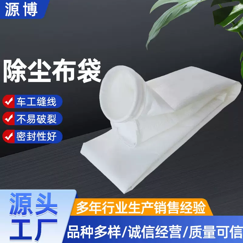 除尘布袋破碎机高温滤袋复合毡玻纤覆膜集尘袋工业除尘脉冲布袋