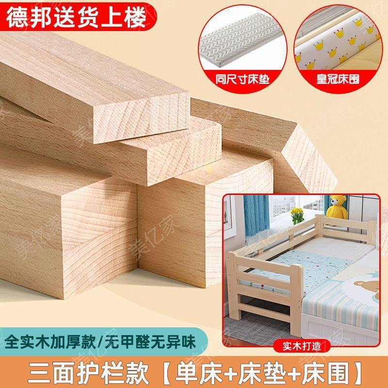 全实木拼接床儿童床单人加宽床边床带护栏婴儿小床拼接大床可批发|undefined